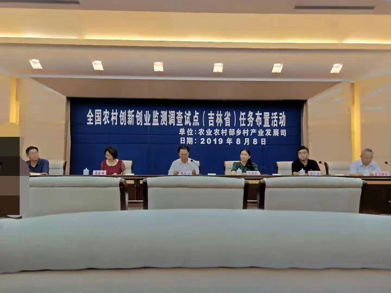 10.農業(yè)公司接待國家調研組調研.jpg