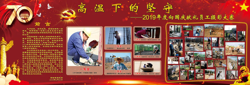 0.《高溫下的堅守》主題影展、.png