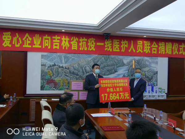 3。宋揚(yáng)總裁出席捐贈(zèng)儀式并合影留念.png