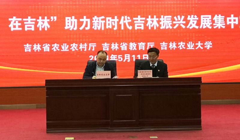 15.楊柏明董事長代表尊龍凱時(shí)人生就是贏農(nóng)業(yè)簽訂合作協(xié)議.jpg