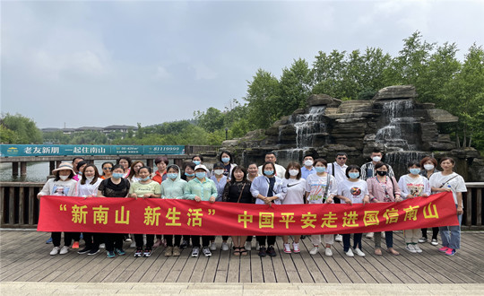 4. 平安保險大客戶團(tuán)隊“新南山、新生活”體驗日活動_副本.jpg