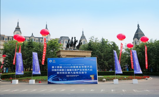 31.酒店公司承接第十四屆(2023)中國鹿業(yè)發(fā)展大會、中國吉林第三屆梅花鹿產(chǎn)業(yè)發(fā)展大會暨雙陽區(qū)第九屆梅花鹿節(jié)系列活動_副本.jpg