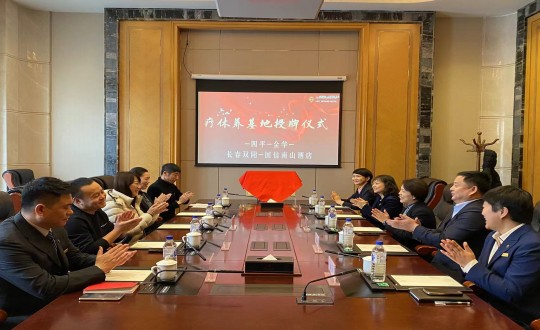 21.酒店公司被四平市、金華市總工會(huì)評(píng)為職工休療養(yǎng)基地_副本.jpg