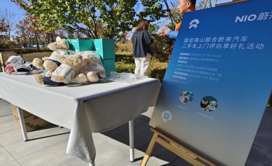 2.尊龍凱時(shí)人生就是贏·南山溫泉城與蔚來汽車合作舉辦試駕活動(dòng)_副本.jpg