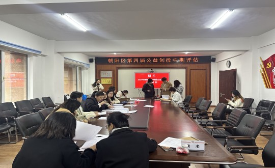 19.“讓愛沐浴，溫暖相伴”為老服務(wù)項(xiàng)目參與朝陽區(qū)第四屆公益創(chuàng)投中期評(píng)估_副本.jpg